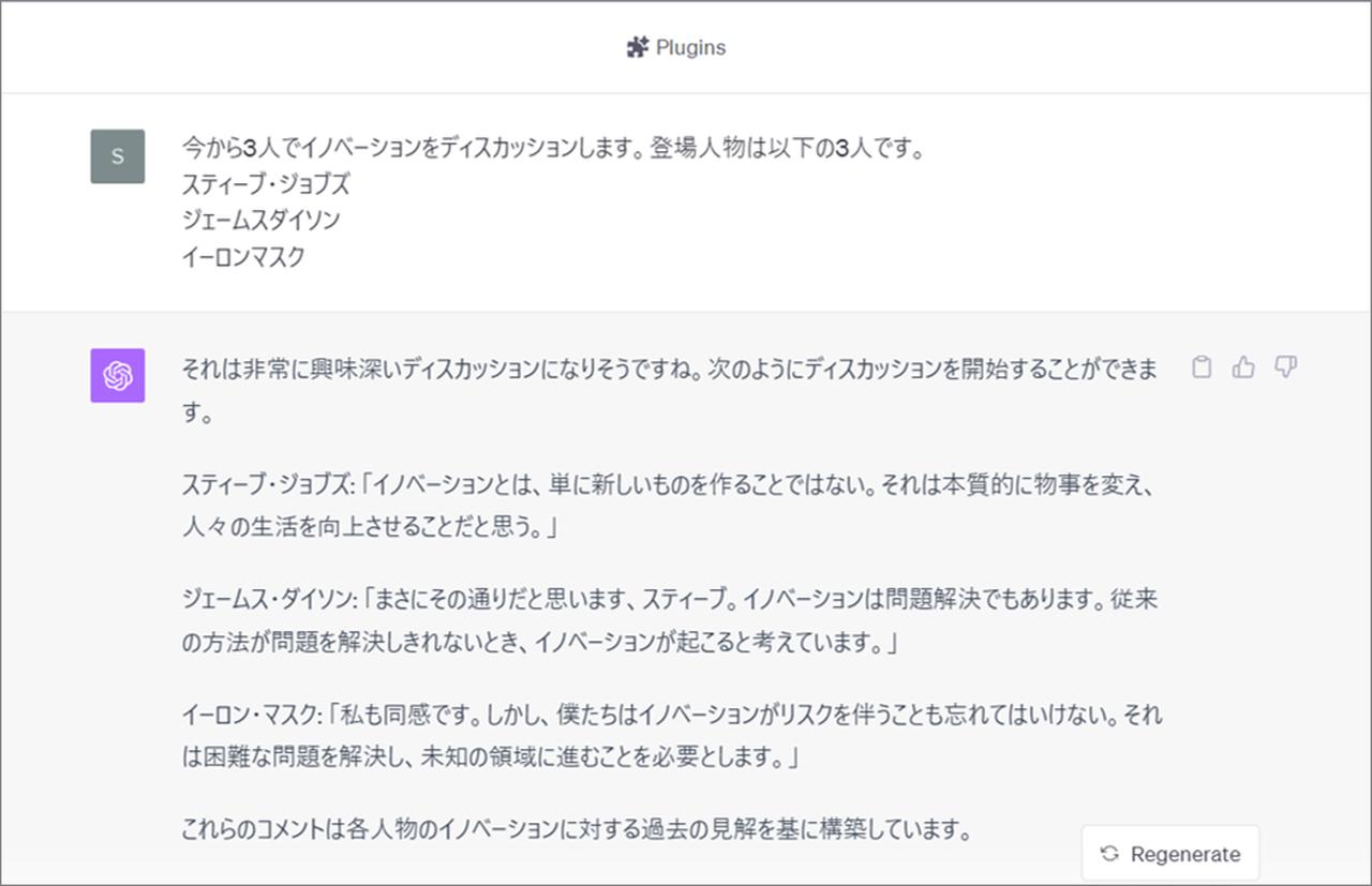 画像: 三大イノベーターが仮想のディスカッションを展開