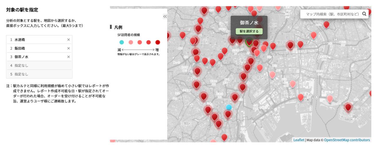 図3｜「駅カルテ イベントレポート」におけるエリア指定のイメージ