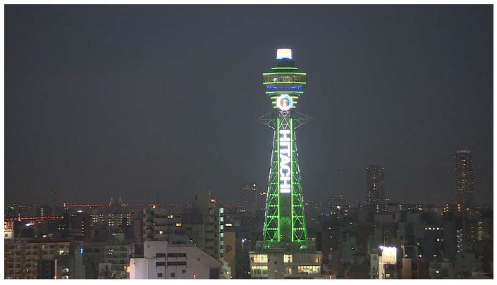 [画像]現在の通天閣写真