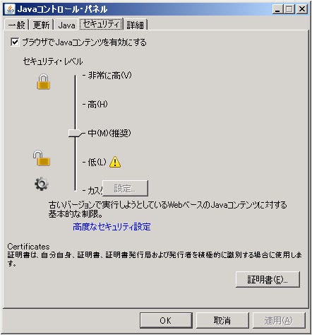 7u10 Java Control Panel