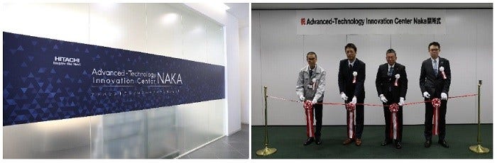 [画像](左)アドバンストテクノロジーイノベーションセンター那珂、(右)開所式風景