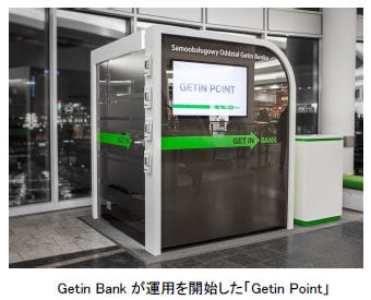 [画像]Getin Bankが運用を開始した「Getin Point」