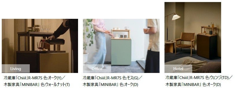 デザインを起点とした心地よい暮らしの実現を提案するプロジェクト