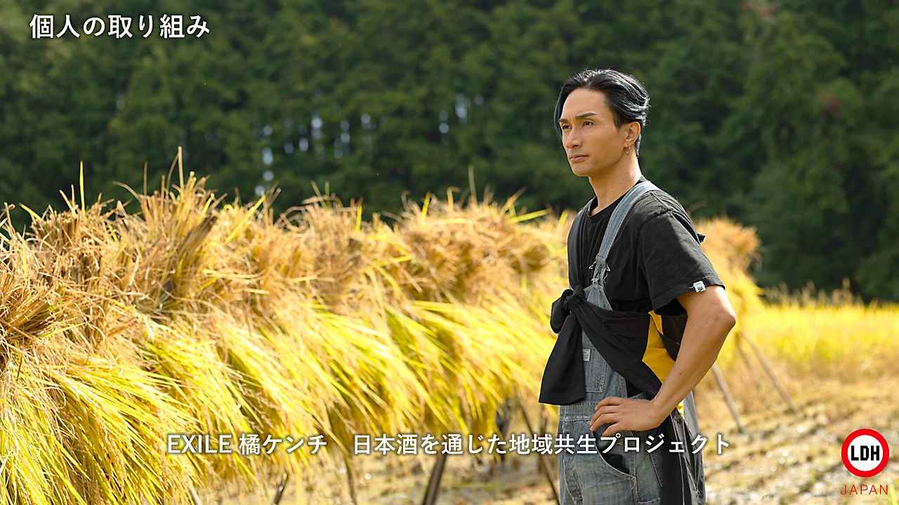 画像6: LDHの地域活動の軌跡