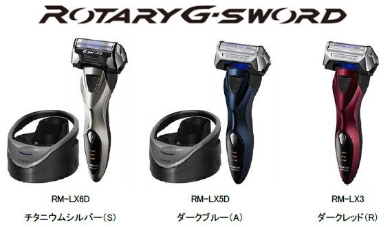 剃り味が向上したロータリーシェーバー「ロータリージーソード」3