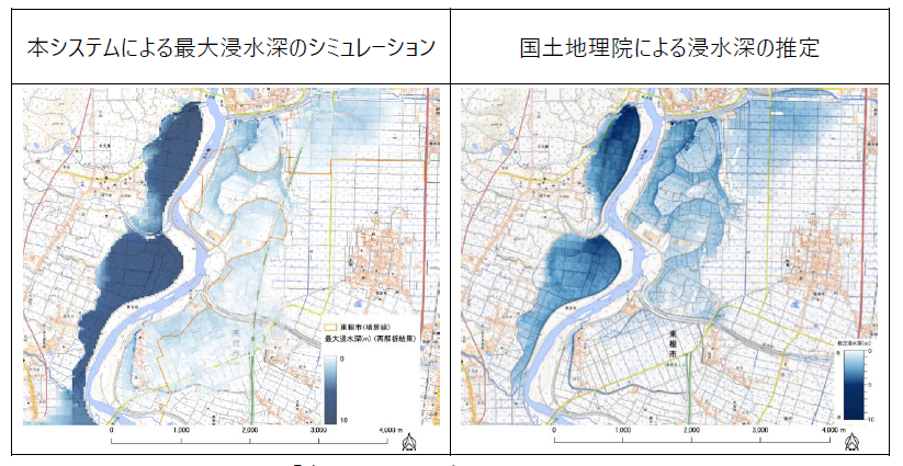 [画像]山形県東根市の「令和2年7月豪雨」当時の最大浸水深について、本システムによるシミュレーションと国土地理院による推定の比較