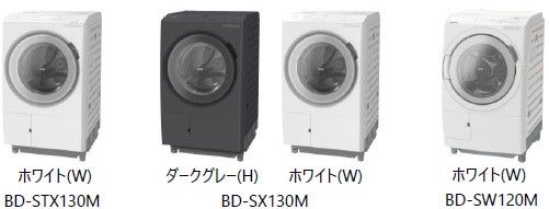 [画像](左から)BD-STX130M ホワイト(W)、BD-SX130M ダークグレー(H) ホワイト(W)、BD-SW120M ホワイト(W)
