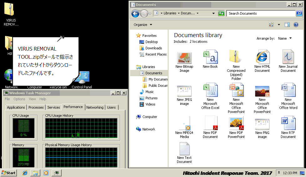 HIRT-PUB17004：仮想体験デモ：ランサムウェア STAMPADO