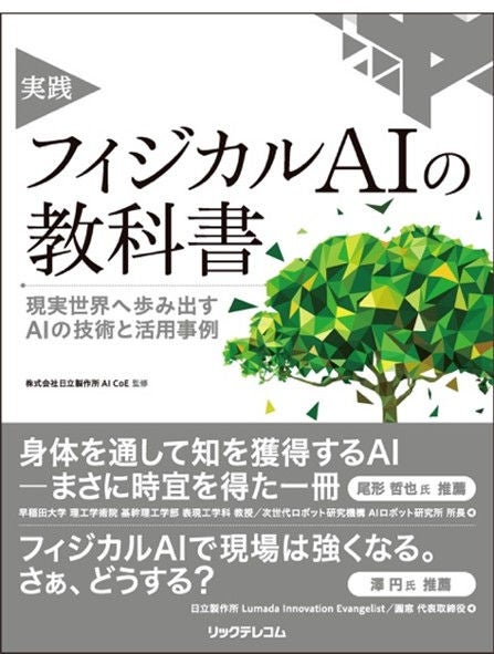 日立がCES2026に2年連続で参加！～担当者が語る、日立のCES参画の全貌