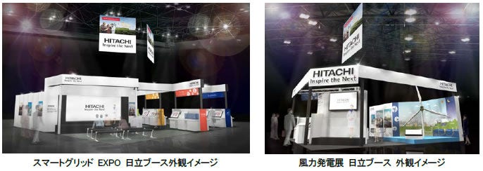 [画像](左)スマートグリッド EXPO 日立ブース外観イメージ、(右)風力発電展 日立ブース 外観イメージ