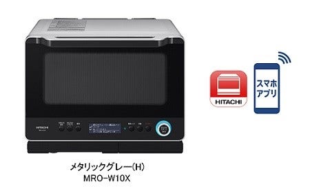 [画像]メタリックグレー(H) MRO-W10X