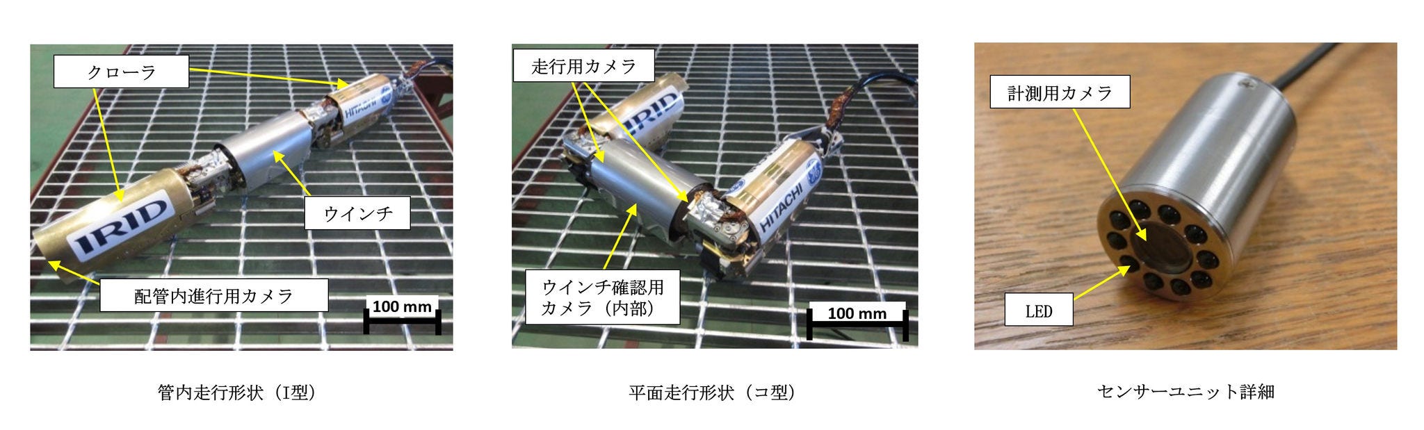 PMORPH2本体とセンサーユニット