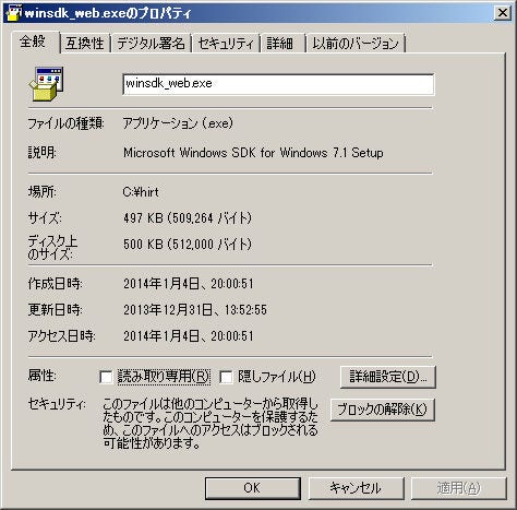 Properties of winsdk_web.exe
