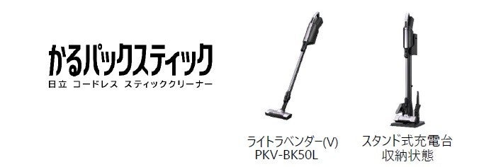 たっぷり吸えて、ごみ捨てもお手入れもラクな紙パック式コードレス