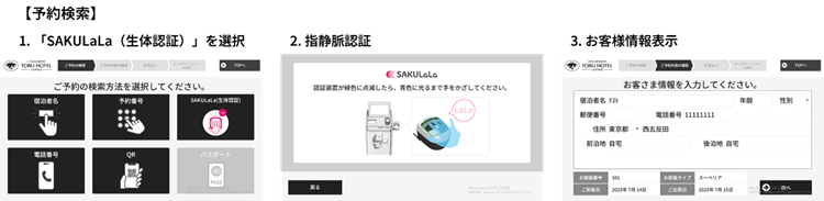 [画像]予約検索