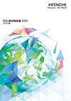 日立 統合報告書 2021(2021年3月期)