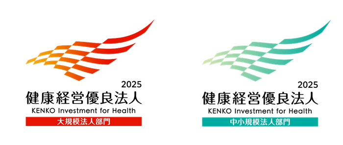 [画像]「健康経営優良法人2025」認定のお知らせ