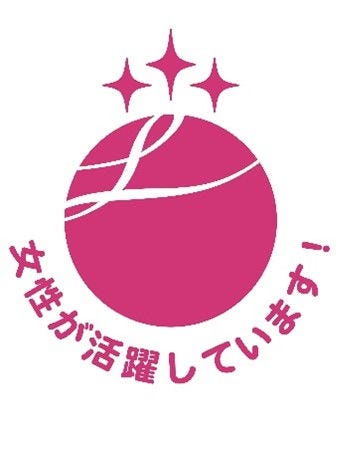 [画像]えるぼし認定