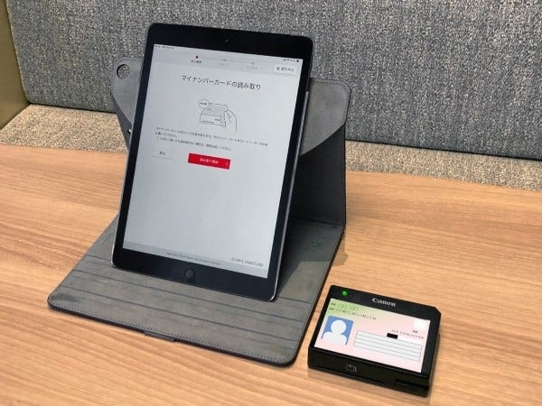 [画像]三菱UFJ銀行での利用イメージ