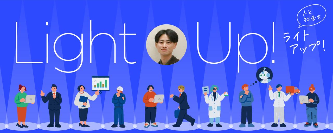 「ありがとう」を可視化するCO-URIBAで組織のウェルビーイングを向上！ － Light Up!