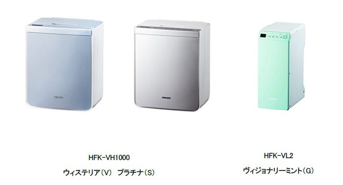 [画像](左)HFK-VH1000 ウィステリア(V) プラチナ(S)、(右)HFK-VL2 ヴィジョナリーミント(G)