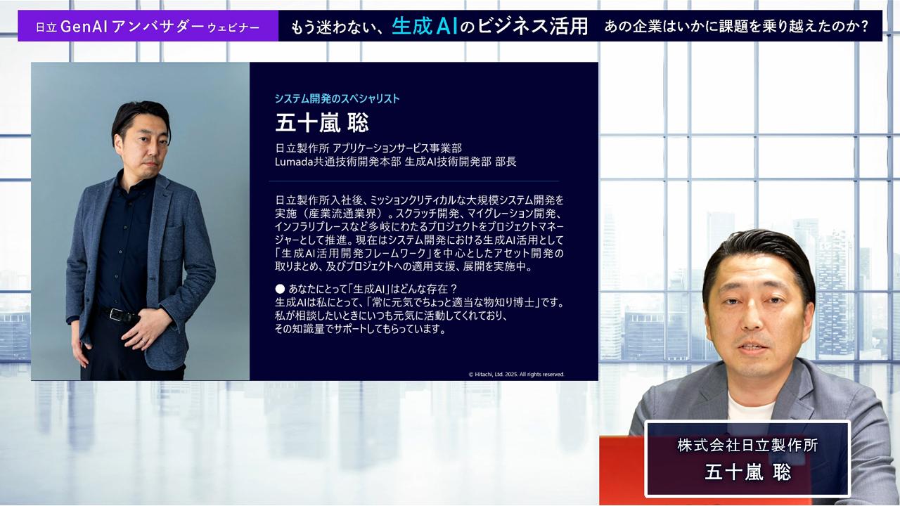 画像3: 生成AIのエキスパート、GenAIアンバサダー