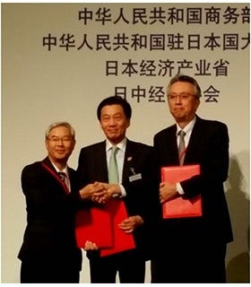 [写真]「第9回 日中省エネルギー・環境総合フォーラム」