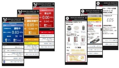 [画像]【専用アプリ画面例】