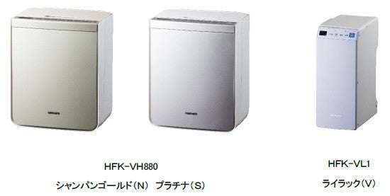 ふとん乾燥機「アッとドライ」2機種を発売：日立