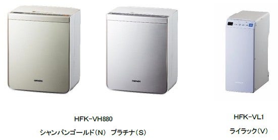 [画像]ふとん乾燥機「アッとドライ」 (左)HFK-VH880 シャンパンゴールド(N),プラチナ(S),(右)HFK-VL1 ライラック(V)
