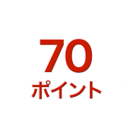 70 ポイント