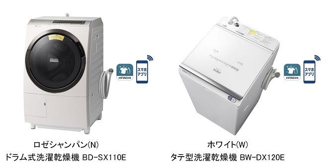 [画像] (左)ロゼシャンパン(N)ドラム式洗濯乾燥機 BD-SX110E、(右)ホワイト(W) タテ型洗濯乾燥機 BW-DX120E
