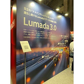 画像: 「Lumada 3.0」のめざす世界。日立の「ドメインナレッジ×AI」により進化し続けるLumadaでデータを価値に変換。