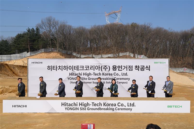 히타치 하이테크코리아 용인 솔루션 캠퍼스 착공식 현장 사진