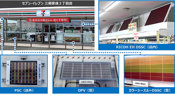 [画像]次世代太陽電池