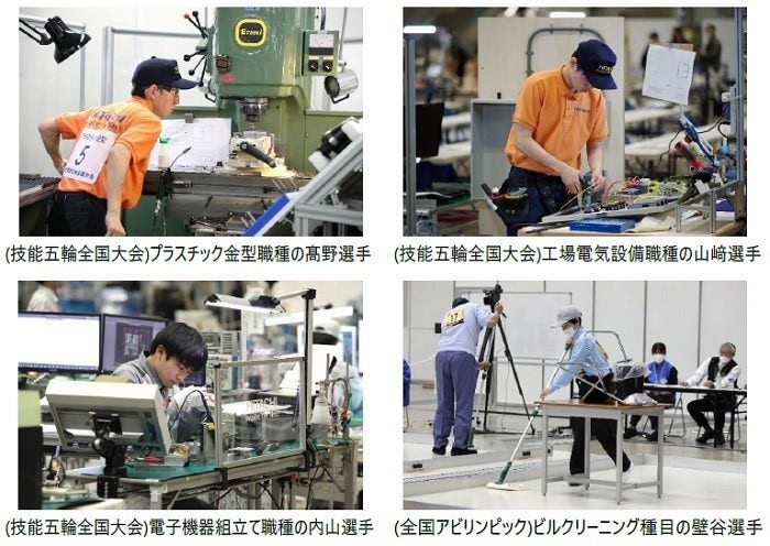 [画像](左上)(技能五輪全国大会)プラスチック金型職種の髙野選手、(右上)(技能五輪全国大会)工場電気設備職種の山﨑選手、(左下)(技能五輪全国大会)電子機器組立て職種の内山選手、(右下)(全国アビリンピック)ビルクリーニング種目の壁谷選手