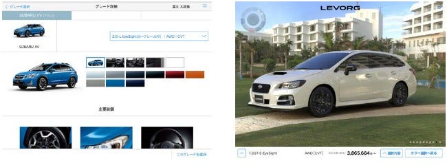 [画像]商談支援システム「SUBARU Sales Support システム」