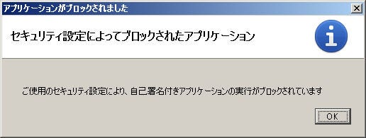 7u51 Security Dialog