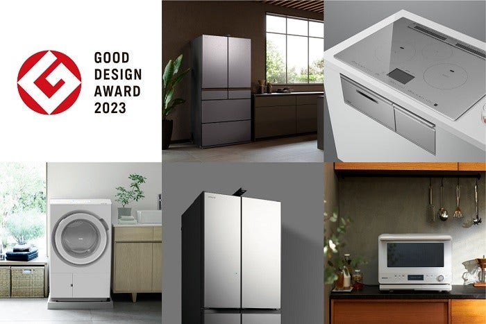[画像]日立ブランドの家電品が「2023年度グッドデザイン賞」を5件受賞