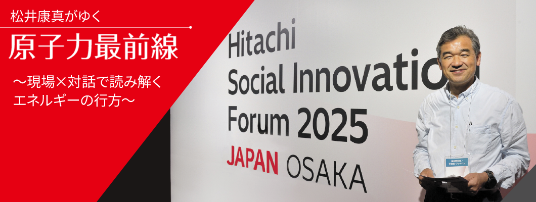 _EH_2504 banngai_web banner_for EH_1060x400_250804