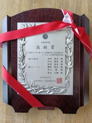 [image]Award plaque