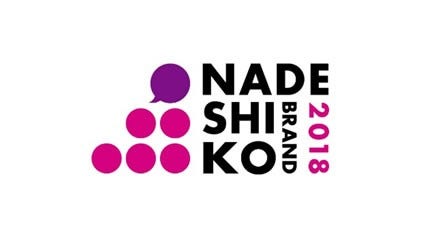 [画像]日立製作所が5年連続で「なでしこ銘柄」に選定