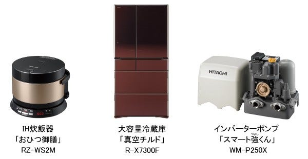 [画像](左)IH炊飯器「おひつ御膳」RZ-WS2M、(中央)大容量冷蔵庫「真空チルド」R-X7300F、(右)インバーターポンプ「スマート強(つよし)くん」WM-P250X