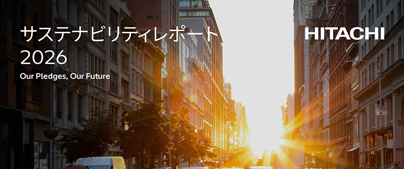サステナビリティレポート