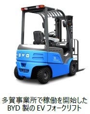 [画像]多賀事業所で稼働を開始したBYD製のEVフォークリフト