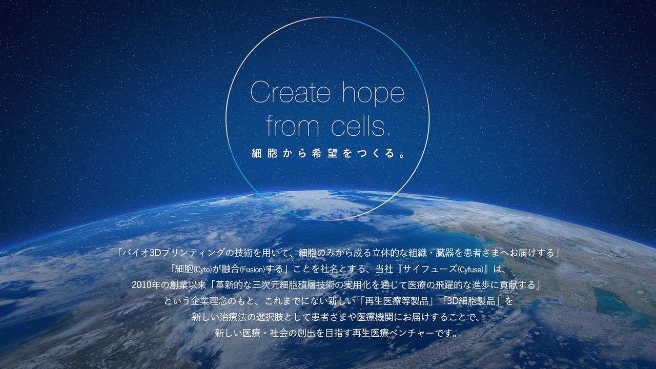 画像2: 100％人間由来の細胞だからこその安全性を確保