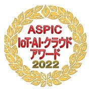 [画像]ASPIC IoT・AI・クラウドアワード2022ロゴ