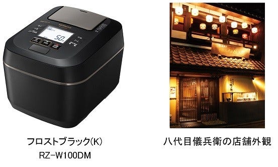 [画像](左)フロストブラック(K) RZ-W100DM、(右)八代目儀兵衛の店舗外観