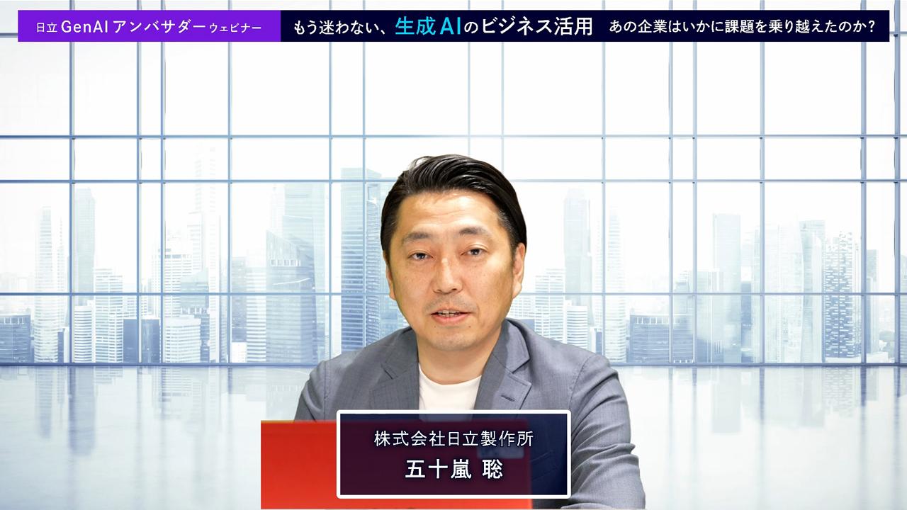 画像: 生成AIの導入が目的ではない