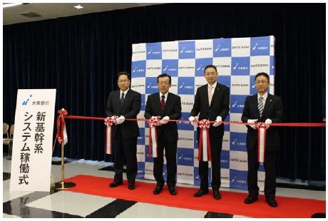[画像]新基幹系システムの稼働セレモニーの模様
